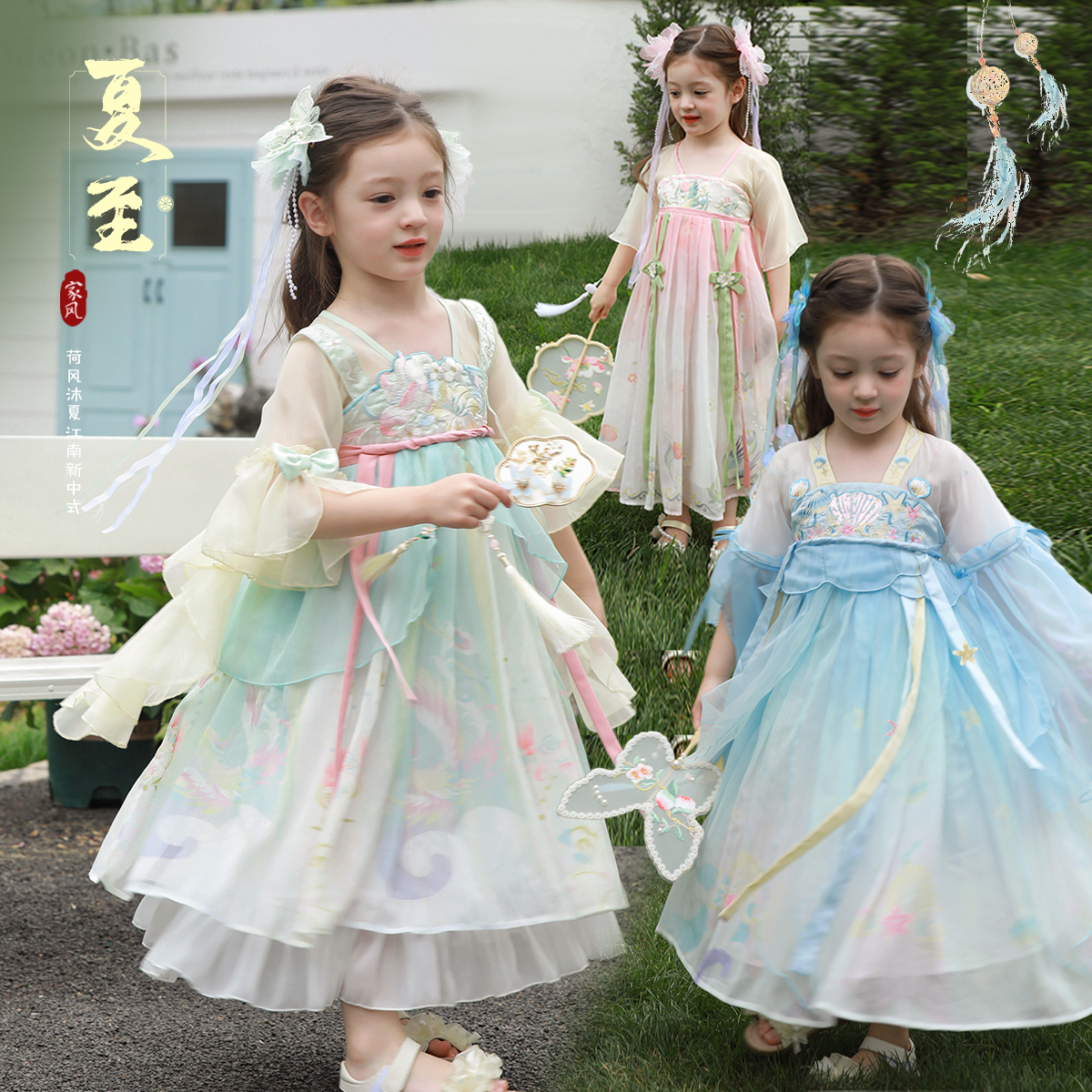 沐夏江南~新中式繡花漢服裙女童
