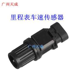 适用于宝骏310W 360 510 530 560 630 730里程表车速传感器
