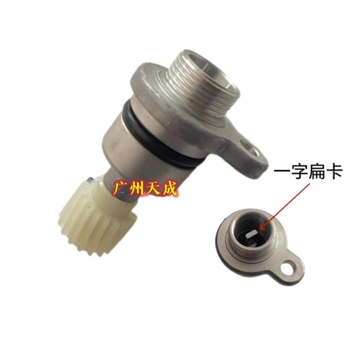 适配小康V27V29C31C32C35C37蜗杆总成里程表传感器底座 米表齿座