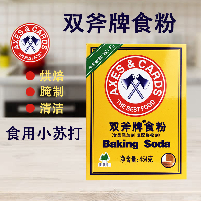 食粉,臭粉_大山谷图库