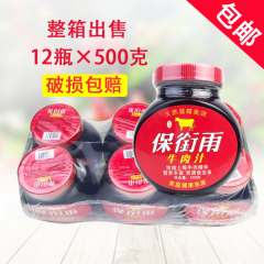 整箱出售商用牛肉汁12瓶*500克保卫尔浓缩牛肉精华西餐牛排汁料理