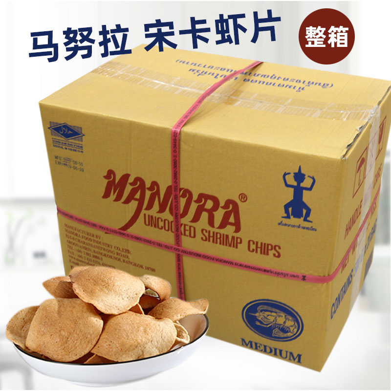 马努拉虾片泰国宋卡龙虾片