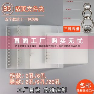 B5透明活页文件夹打孔磨砂斜纹手账本加大收纳横款包邮可定制logo