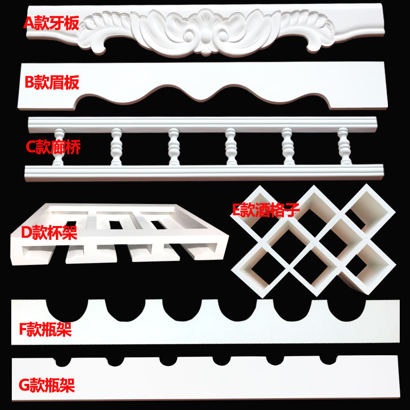 酒柜雕花眉板牙板雕花板挡板欧式家具脚实木围板电视柜木脚裙边线