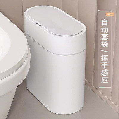 智能感应式垃圾桶全自动家用厕所卫生间桶窄夹缝带盖电动2023新款