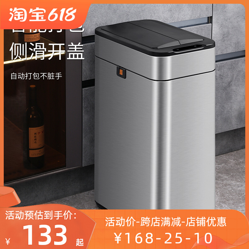 自动打包智能感应式垃圾桶u家用带盖大号厨房卫生间厕所客厅办公
