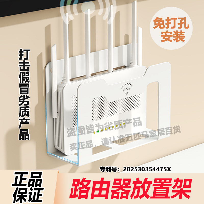 路由器放置架wifi置物架固定器墙上贴支架机顶盒免打孔收纳盒支架