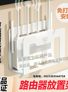 路由器放置架wifi置物架固定器墙上贴支架机顶盒免打孔收纳盒支架
