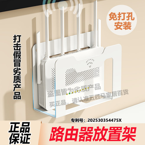 路由器放置架wifi置物架固定器墙上贴支架机顶盒免打孔收纳盒支架
