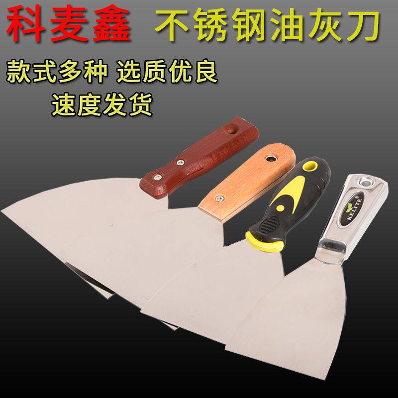 油灰刀子刮刀不锈钢清洁小铲刀铲刮加厚型批灰刀油漆工刮腻子工具