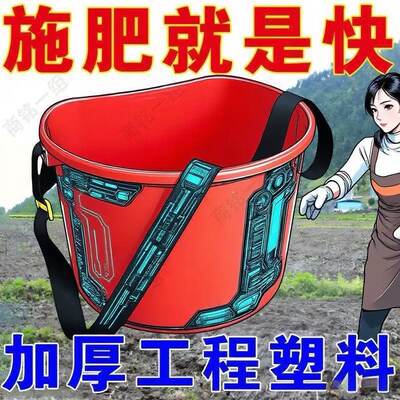 施肥摘果摘菜人工肩背便携式撒肥神器背式种子饲料肥料塑料桶加厚