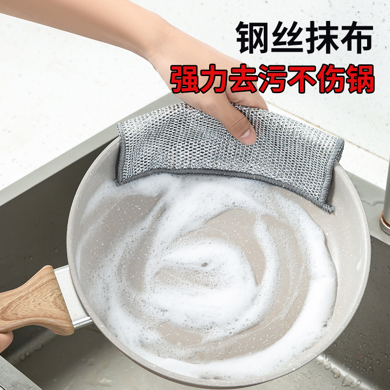 钢丝抹布双面网格不沾油易清洗家用刷锅洗碗强力耐磨去污洗碗布
