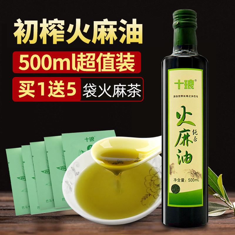 十琅特级火麻油非一级纯巴马火麻仁油压榨食用油山丝火麻籽油在类目 粮油米面/南北干货/调味品, 食用油/调味油, 麻油中 - 来自Buy2taobao.com提供专业的淘宝代购服务