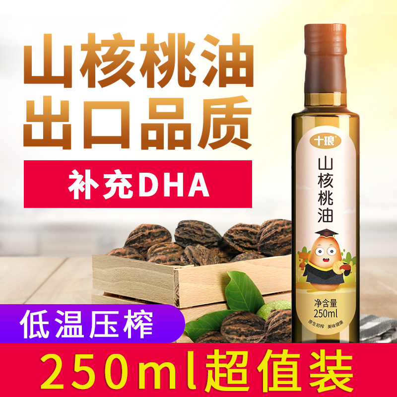 十琅山核桃油可搭配婴幼儿宝宝婴儿食用辅食DHA250ML|ruв категории зерно риса/север и Юг сухих грузов/приправы, растительное масло/Ароматизированные масла, ореховое масло - от Buy2taobao.com для оказания профессиональной услуги покупки агента Taobao