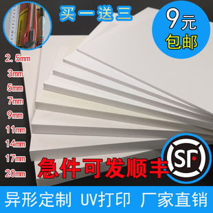 雪弗板安迪板PVC发泡板KT板塑料板建筑沙盘模型手工制作道具耗材