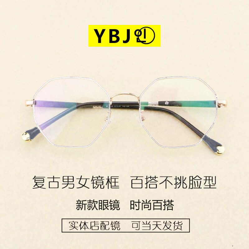 近视眼镜男女超轻眼镜框简约眼镜架网红眼镜成品配眼镜 近视眼镜