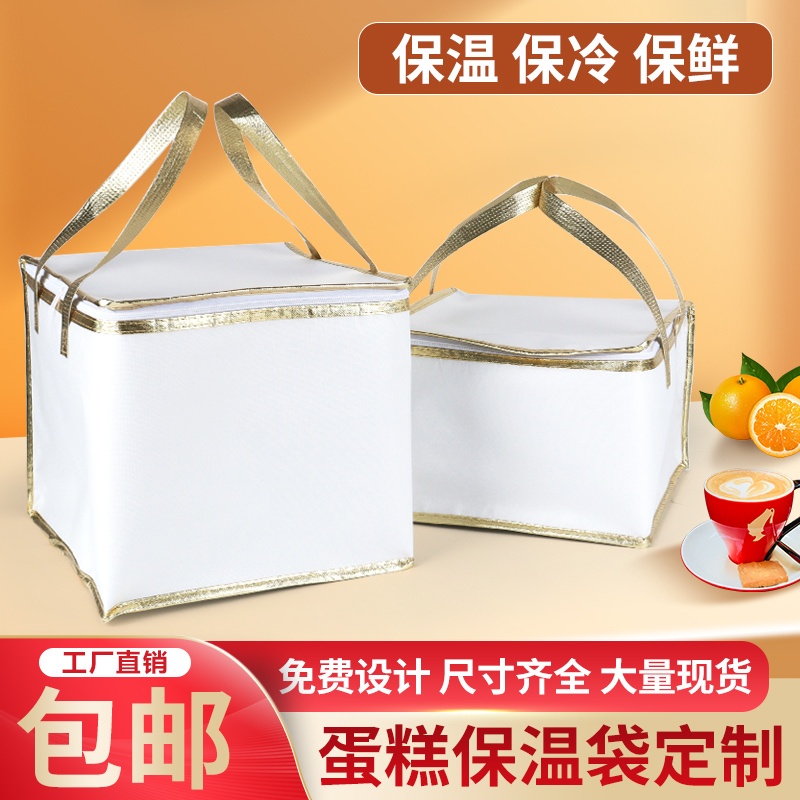 蛋糕保温袋加厚无纺布腹膜手提外卖奶茶保冷袋保鲜保温包防水定制