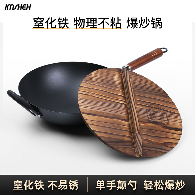 艾美仕精铁锅无涂层家用炒锅燃气