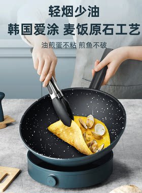 通用电磁炉煤气灶麦饭石不粘锅