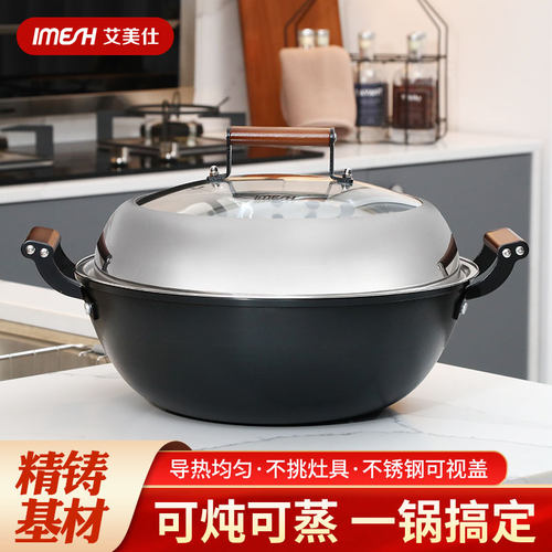 艾美仕 蒸锅炖锅蒸炖两用铁锅煲汤锅电磁炉燃气灶通用34cm
