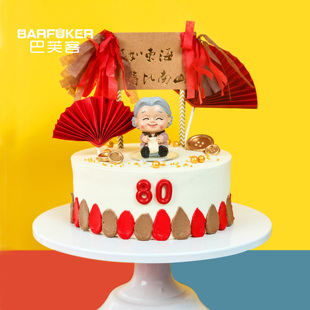 巴芙客网红长辈父母祝寿生日蛋糕老人定制动物奶油蛋糕北京同城