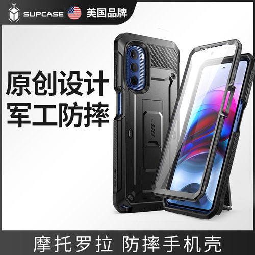 motoStylus5G手机壳带支架防摔