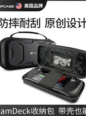 美国SUPCASE mumba适用于steam deck收纳包游戏机手提便携包保护壳大容量EVA防水防摔耐刮磨砂SD配件硬箱新款