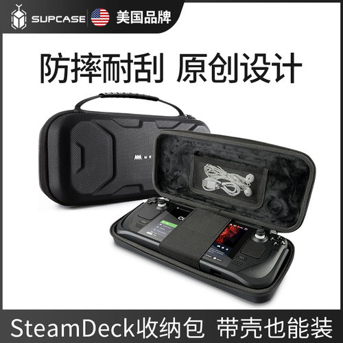 steamdeck大容量收纳包防摔耐刮