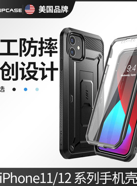 美国SUPCASE 适用苹果12手机壳iPhone11ProMax硅胶promax11新款全包防摔ip12mini磨砂个性por男高级硬保护套