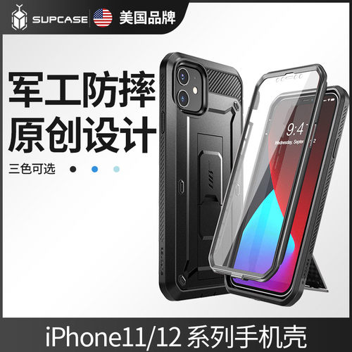 苹果12promax手机壳带支架屏保