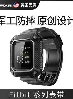 美国SUPCASE 适用Fitbit Versa4手表带sense防汗乐活Ionic全包Charge6/5/3防摔腕带硅胶防水Alta保护壳软新款