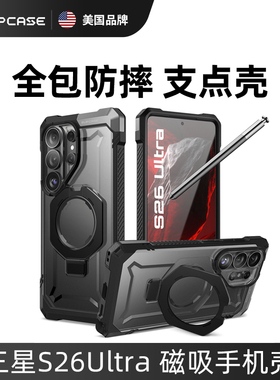 SUPCASE 适用三星s26Ultra手机壳强磁吸支点带支架S26plus保护套磨砂透明全包防摔magsafe高级硅胶硬2026新款