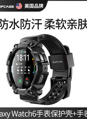 SUPCASE 适用三星Galaxy watch Ultra手表带钢化膜防汗柔软亲肤classic硅胶运动卡扣腕带4/5/6保护套防摔44mm