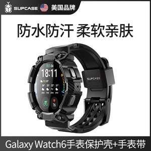 SUPCASE 适用三星Galaxy watch Ultra手表带钢化膜防汗柔软亲肤classic硅胶运动卡扣腕带4/5/6保护套防摔44mm