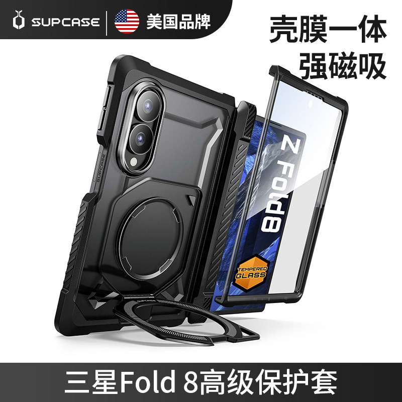 三星GalaxyZFold8保护套带支架图片