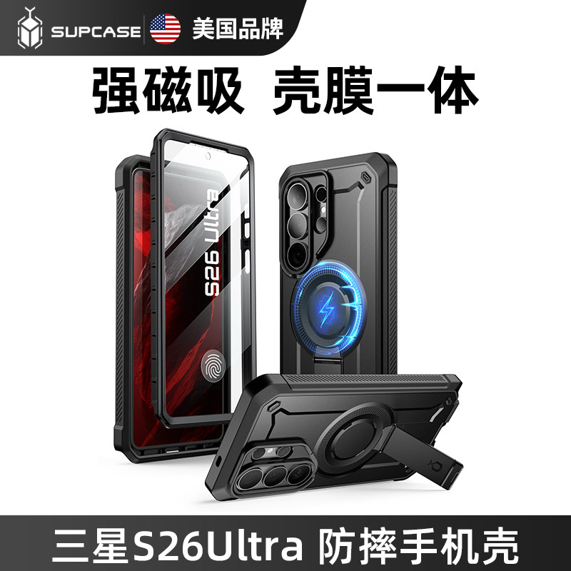三星s26Ultra手机壳带支架带磁吸图片