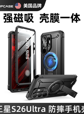 SUPCASE 适用三星s26Ultra手机壳强磁吸带支架s26保护套plus壳膜一体全包tpu防摔magsafe高级硅胶硬2026新款