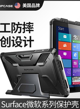 SUPCASE 适用微软surfacego保护套带支架全包防摔surface pro10/9/8创意go4/3笔槽键盘LTE硅胶平板电脑壳新款