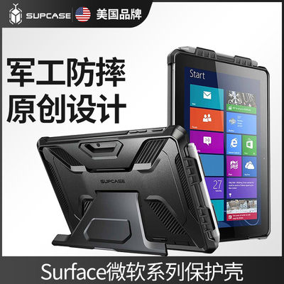 surfacepro10保护套带支架防摔