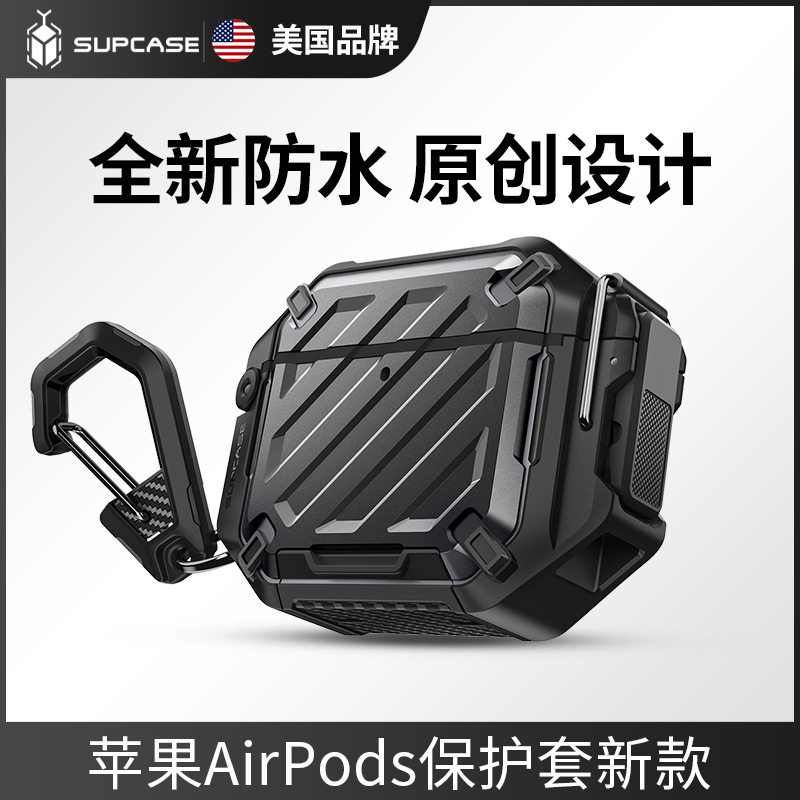 苹果airpodspro3耳机保护套防水图片