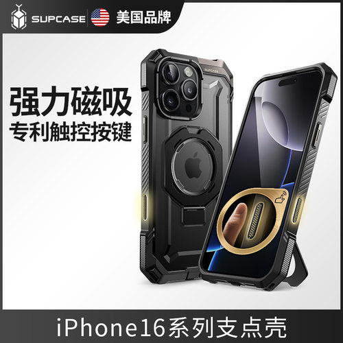 苹果16ProMax专利拍照按钮支点壳