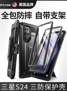 SUPCASE 适用三星s24Ultra手机壳带支架s24+全包plus全包防摔galaxy硅胶s24fe屏保硬壳Samsung运动tpu保护套