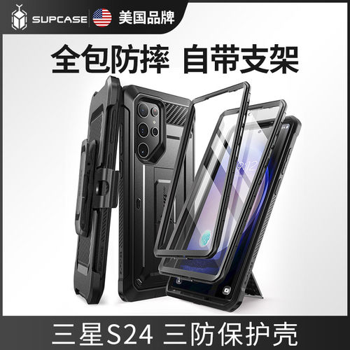适用三星s24Ultra手机壳带支架
