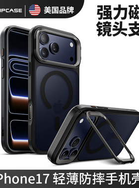 SUPCASE 适用苹果iPhone17ProMax手机壳带相机键镜头支架magsafe保护套轻薄透明磨砂全包防摔强磁吸2025新款