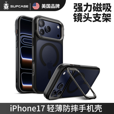 iPhone17ProMax手机壳带镜头支架