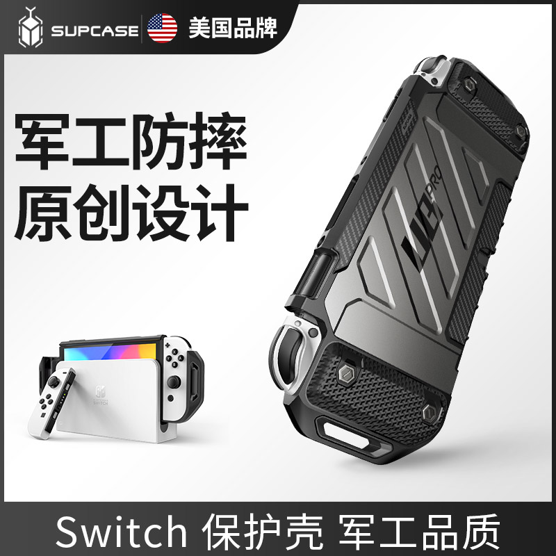 SUPCASE Mumba适用任天堂switch oled保护壳nintendo游戏机壳lite一体式硅胶OLED版tpu套ns防摔硬壳卡槽防滑-封面