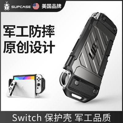 任天堂switch防滑防摔壳手感巨好