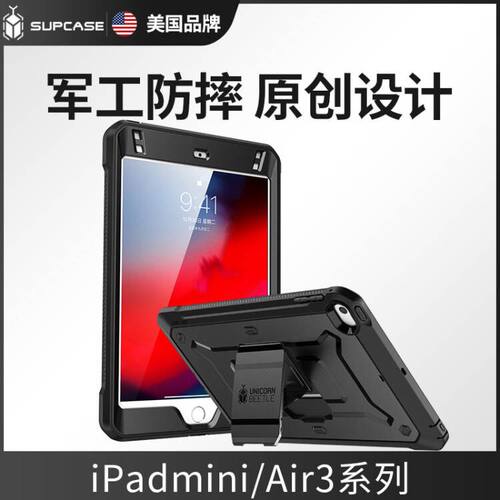 ipadmini7保护套带支架防摔