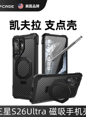 SUPCASE 适用三星s26Ultra手机壳强磁吸支点带支架凯夫拉芳纶纤维S26保护套galaxy防摔tpu三防壳防摔2026新款
