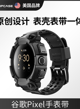 美国SUPCASE 适用谷歌Google Pixel Watch3/2手表带45mm一体腕带柔软硅胶tpu防水防汗防摔运动手环保护壳新款
